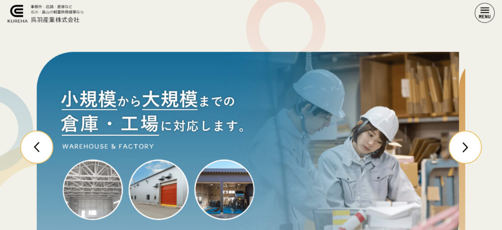 呉羽産業株式会社の画像